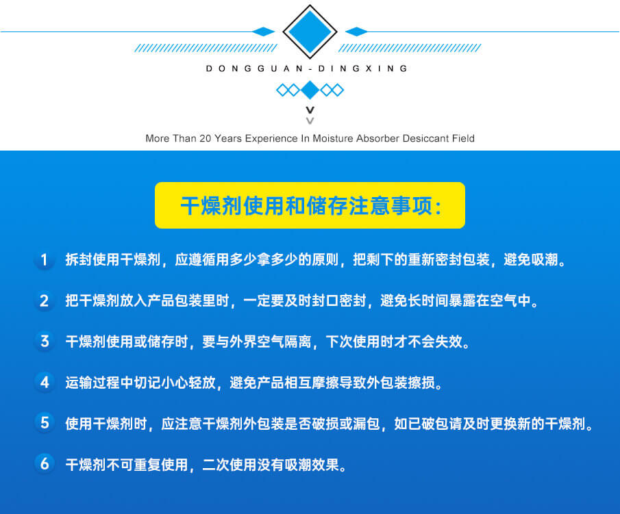 5g綿（mián）紙藥品幹燥劑（jì）