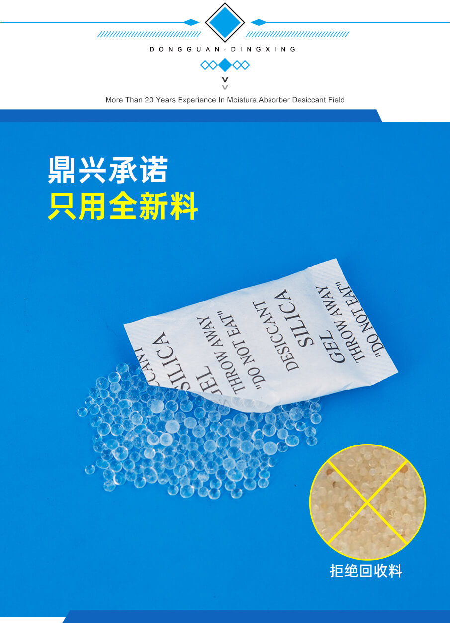 5g綿紙藥品幹（gàn）燥（zào）劑