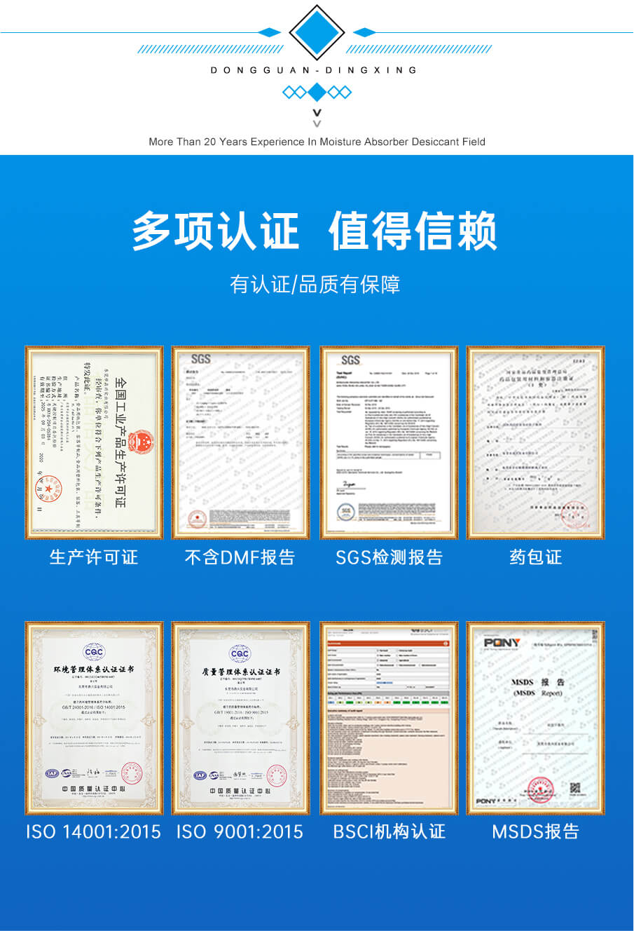 5g綿紙藥（yào）品幹燥劑